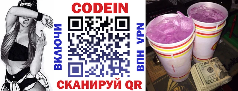 Codein Purple Drank  Аткарск 