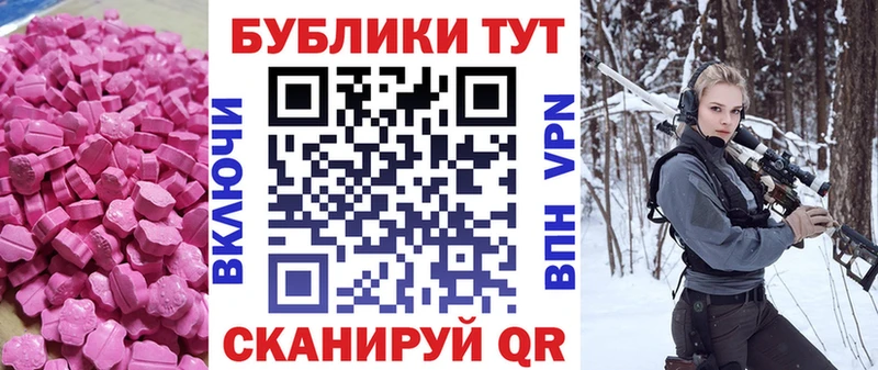 Ecstasy 250 мг  Аткарск 