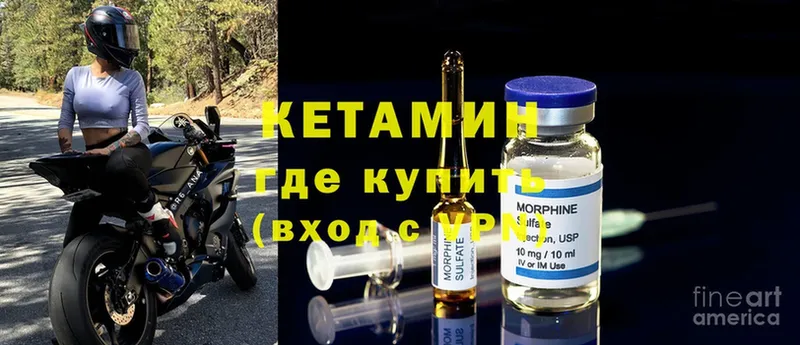 где продают   Аткарск  ОМГ ОМГ вход  Кетамин ketamine 