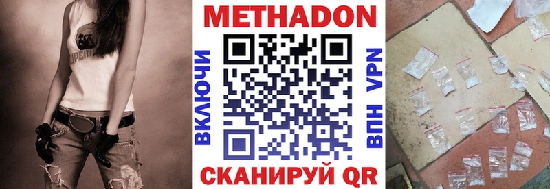 Метадон VHQ  гидра ССЫЛКА  Аткарск 