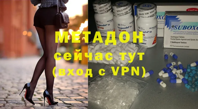 МЕТАДОН methadone Аткарск